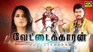 Vettaikaran Tamil Movie Songs  En Kannanukkethani Video Song  MGR  Savitri  KV Mahadevan [upl. by Yarazed]