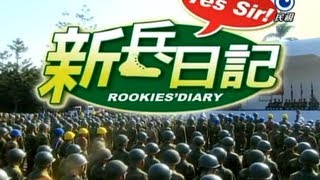 新兵日記 Rookies Diary Ep 05 [upl. by Henson]