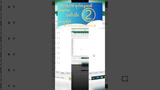 272829 3ရက်စာ ပတ်သီးအခွေ 2d 2d3d 2d3dmyanmar [upl. by Ecnadnac]