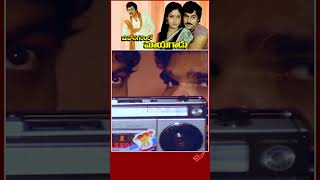 కోయి నా కొడకా కోయి MahanagaramloMayagadu chiranjeevi vijayashanthi skyvideostelugu [upl. by Arolf]