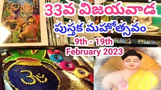 Book festival in Vijayawada 2023 Book exhibition 2023 BMRPkidsrocks [upl. by Galliett]