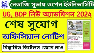 NSOU UG New Admission 3rd Phase Official Notice 2024 ।Netaji Subhash Open Universitynsousikkhanibir [upl. by Papageno]