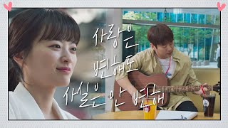 엔딩 사랑하는 사람을 놓친 건 뼈져리게 아픈 기회… 멜로가 체질Be melodramatic 4회 [upl. by Oidiple92]