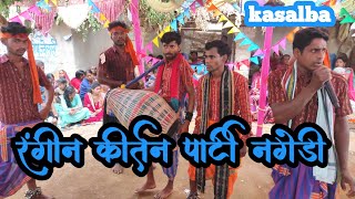 nagedi disco kirtan party  rangin kirtan party nagedi  kasalba [upl. by Sherurd5]