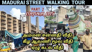 Madurai Street Walking Tour Part 2 Amman sannathi East avani moola street Elukadal street TN Rounds [upl. by Unni]