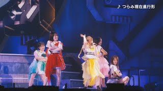 【ダイジェストPV第三弾】ワルキューレ／ワルキューレ FINAL LIVE TOUR 2023 〜Last Mission〜 【東京有明アリーナDay2 アンコール】 [upl. by Alleynad288]