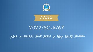 Scubaspa Private Limited vs Mohamed Yoosuf 2022SCA67 Hearing 1 [upl. by Aizirk]