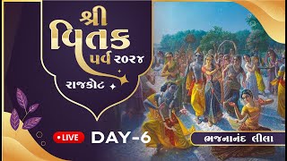 Shree Vitak Saheb  Day 6  Rajkot Satsang Hall  श्री बीतक साहेब  श्री कुणाल भाई [upl. by Lucais]