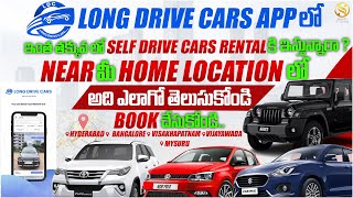 👌Most Trusted Self Drive Car Rentallongdrivecarsofficial LONG DRIVE CARSHyderabad Self Drive cars [upl. by Albertine]