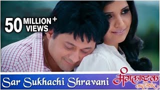 सर सुखाची श्रावणी  Sar Sukhachi Shravani  Romantic Song  Mangalashtak Once More  Abhijeet Bela [upl. by Solim]