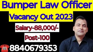 Bumper Law Officer Vacancy Out 2023 in United India Insurance Company Limited Law Officer In UIIC [upl. by Lenci]