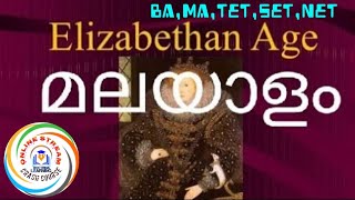 Elizabethan Age in Malayalamhistoryofelizabathanageliterarypefiods [upl. by Rtoip]