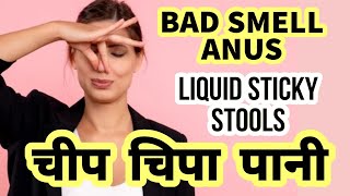 STICKY MUCUS  LIQUID DISCHARGE WITH BAD SMELL [upl. by Dawes638]