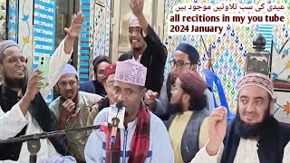 kari eidi shaban new tilawat31 January 2024قاری عیدی شعبان سورہ الضحیٰ [upl. by Llacam997]