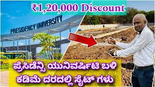 plots in Bangalore  Sites near Yelahanka  Sites amp properties Bangalore  Sites for sale [upl. by Dnomsed]