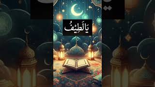 GUSSA KHATAM KARNE KE LIYE WAZIFA 🤲🤲❤️❤️ dua wazifa gussa ytshorts shorts shabnamvlogs [upl. by Sheley]