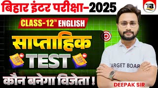 weekly Test  कौन बनेगा आज का विजेता  class 12th Bihar Board  Class 12th English Bihar Board [upl. by Barny]