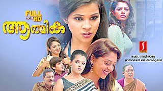 Aathmika Malayalam Dubbed Action Horror Thriller Drama full movie  Ananth Nag  Aishwarya  Jeeva [upl. by Lleznov591]