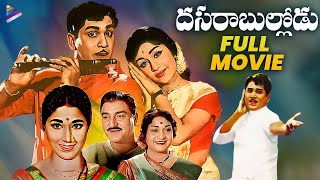 Dasara Bullodu Telugu Full Movie  Celebrating 100 Years For ANR  ANR  Vanisri  SVR  TFN [upl. by Lebasy572]