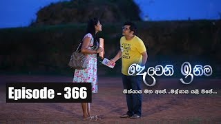 Deweni Inima  Episode 366 02nd July 2018 [upl. by Aihseyt]