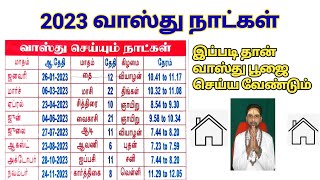 2023 vastu dates in tamil  2023 வாஸ்து நாட்கள்  Coimbatore best astrologer  online astrologer [upl. by Kelly]