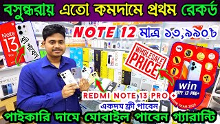 Mobile Phone Price in Bangladesh  New Mobile Phone Price in BD 2024  Unofficial Phone Price in BD [upl. by Annoel748]