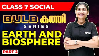 Class 7 Social Christmas Exam  Earth and Biosphere Part 1ഭൂമിയും ജീവലോകവും  Exam Winner [upl. by Auliffe993]