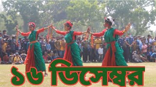 লাল সবুজের নিশান। jolly utho Banglades।16 December song।clg display। Victor day [upl. by Naid]