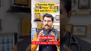 Saturday Night Palsy किसे कहते हैं 💐🔥✅💯 Radial Nerve Palsy क्या होता है drhpsinha paralysis [upl. by Eirrod]