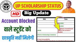 up scholarship status beneficiary Created based on UID but account is blocked techmonu [upl. by Hertha]