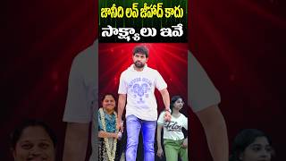 జానీ మాస్టర్ కి మత పిచ్చి లేదు  Choreographer Jani Master  Shrasti Verma Issue  Cine Megham [upl. by Sirdi]