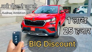 Skoda Kushaq Ambition With Big Discount  Review amp Offers Till 31st Dec 2023 [upl. by Anas]