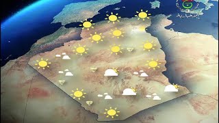 أحوال الطقس في الجزائر ليوم الثلاثاء 23 جانفي 2024 [upl. by Cassandry]