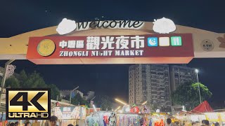 4K 60fps 中壢觀光夜市  Zhongli Night Market  iPhone15Pro [upl. by Donelson]