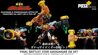 4K POSE 最終決戦スターガオガイガー ゴルディオンハンマー FINAL BATTLE STAR GAOGAIGAR Goldion Hammer 최종결전 스타가오가이가 골디온 해머 [upl. by Monahan]