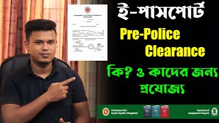 e Passport Bangladesh  pre police clearance certificate bangladesh for passport  ইপাসপোর্ট [upl. by Eciral681]