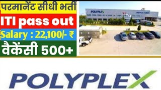 Polyplex Corporation Limited Permanent ITI जॉब 2024 [upl. by Ayitahs]