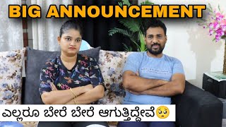 BIG ANNOUNCEMENT🥺ಅಮ್ಮನ ಮನೆ ಋಣ ಮುಗಿತು 😭ಎಲ್ಲರೂ ಬೇರೆ ಬೇರೆ ಆಗುತ್ತಿದ್ದೇವೆ [upl. by Lawton]