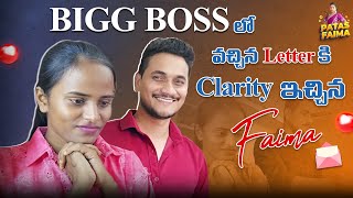 Bigg Boss లో వచ్చిన letter కి clarity ఇచ్చిన Patas Faima Jabardasth Faima Bigg Boss Praveen Letter [upl. by Rostand]