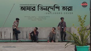 Bhindeshi Tara  ভিনদেশী তারা   Chandrabindoo  Ashes  Cover by  Ohornishiঅহর্নিশি [upl. by Wing]