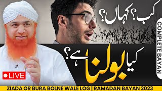 Acha Or Bura Bolne Wale Log  Ramadan Bayan Maulana Imran Attari  Zyada Bolne Ke Nuqsanat [upl. by Lunseth]