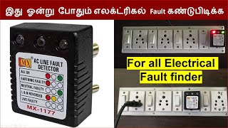 wiring Electrical Fault finder  இது ஓன்று போதும் Fault கண்டுபிடிக்க  Tech for all needs [upl. by Tteirrah670]