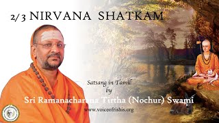 23 நிர்வாண ஷட்கம்  Nirvana Shatkam Tamil w English subtitles । Sri Nochur Swami । Chennai 2024 [upl. by Ladnik]