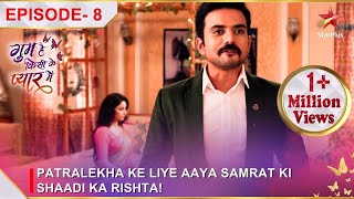 Ghum Hai Kisikey Pyaar Meiin  Episode 8  Patralekha ke liye aaya Samrat ki shaadi ka rishta [upl. by Aciretal]