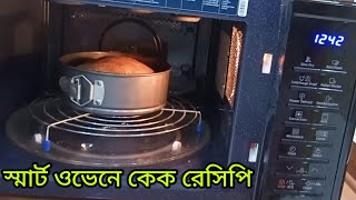 Samsung Smart oven cake recipeস্যামসাং স্মার্ট ওভেনে কেক রেসিপি [upl. by Ydnik]