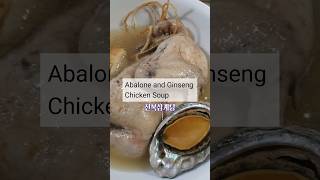 homemade food kr abalone and ginseng chicken soupkorean foodmukbangsouthkorea [upl. by Nettie]