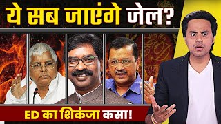 Hemant Soren arrested  Corruption Charges Explained on Kejriwal Lalu ED investigation Rj Raunak [upl. by Bradlee597]