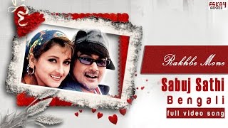 Rakhbe Mone  Prosenjit  Rachna  Love Song  Sabuj Sathi  Eskay Movies [upl. by Trilly]