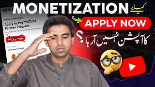 OMG😱 2 Mint Mein YouTube Channel Monetize 💪 How To Monetize YouTube Channel  Channel Monetize [upl. by Elatan524]