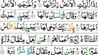 Surah AzZalzalah AzZilzal  Mishary Al Afasy Tajweed Quran [upl. by Krischer]